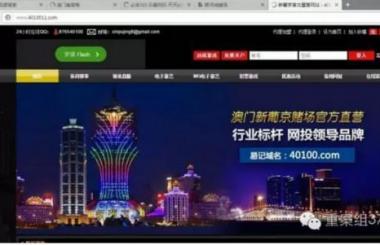 百度搜索深夜推賭博網(wǎng)站清晨關(guān)閉 推廣費超30萬
