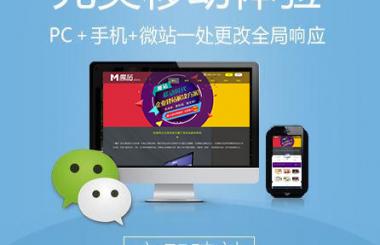 互聯(lián)網(wǎng)+時代，企業(yè)網(wǎng)站建設(shè)需要怎樣的建站工具