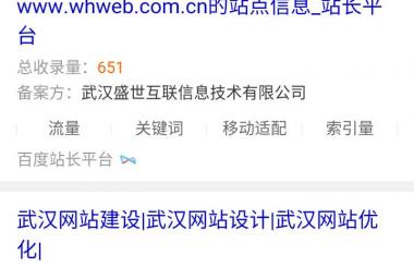 Word天，百度移動(dòng)搜索site語(yǔ)法升級(jí)公告
