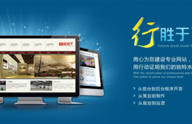 武漢網(wǎng)站定制公司哪家好？武漢網(wǎng)站建設(shè)