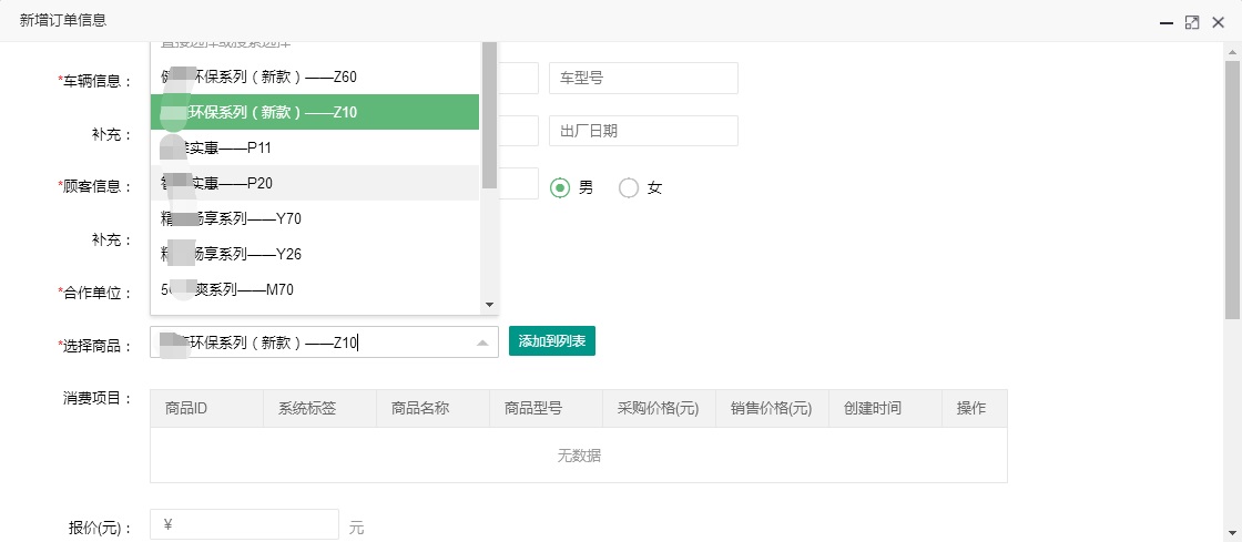 汽車膜運營系統定制開發網站建設案例—武漢盛世互聯