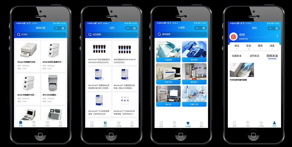 莫納科服售后服務小程序網站建設案例—武漢盛世互聯