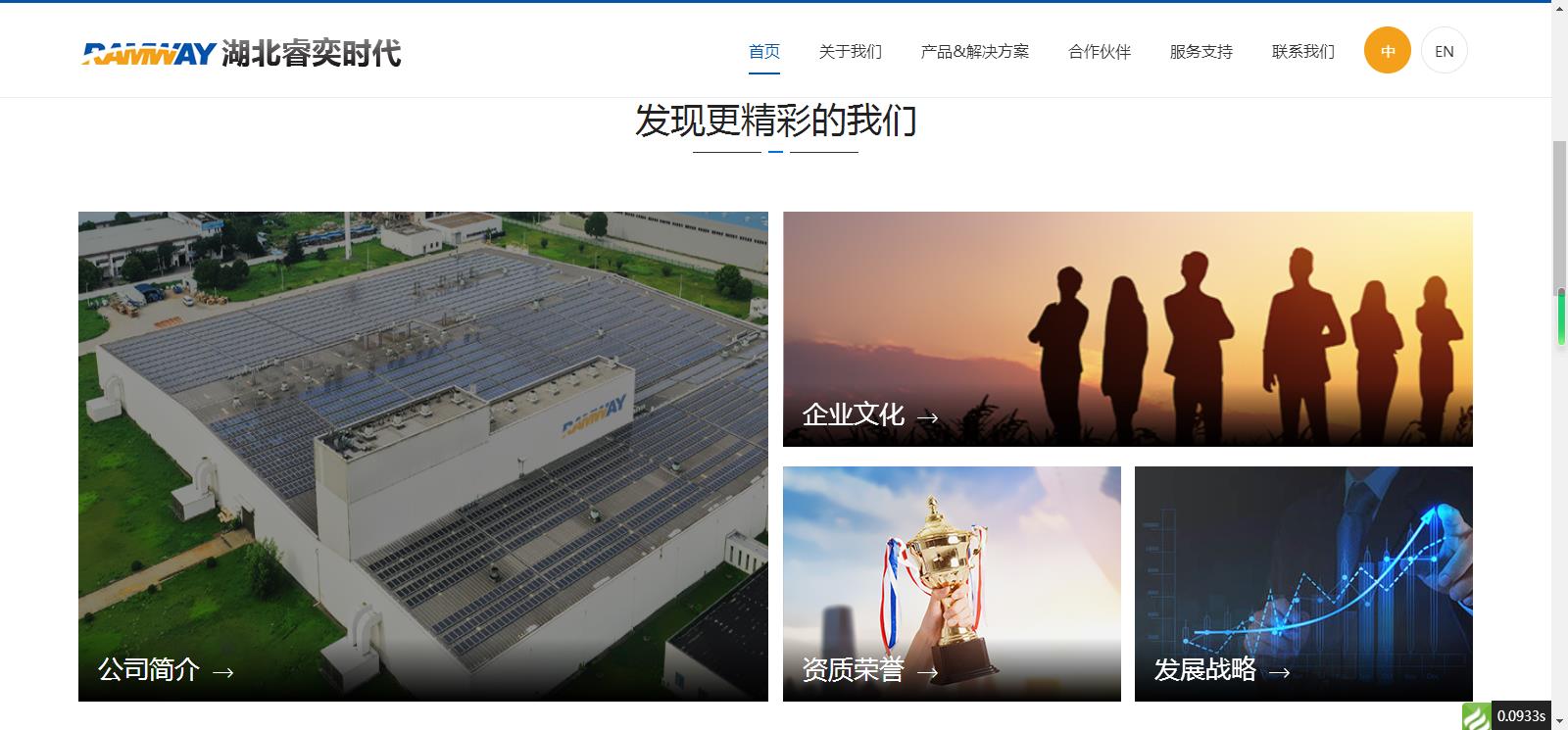 湖北睿奕時代網站定制網站建設案例—武漢盛世互聯